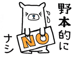 Sticker for Nomoto sticker #10302238