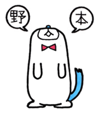 Sticker for Nomoto sticker #10302242