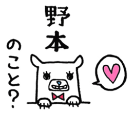 Sticker for Nomoto sticker #10302243