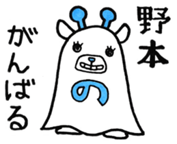 Sticker for Nomoto sticker #10302244