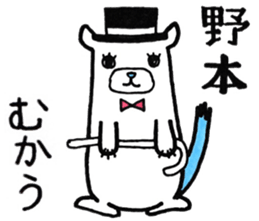 Sticker for Nomoto sticker #10302245