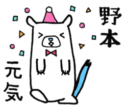 Sticker for Nomoto sticker #10302246