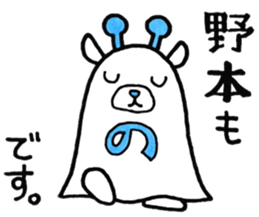 Sticker for Nomoto sticker #10302247