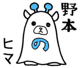 Sticker for Nomoto sticker #10302248