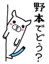 Sticker for Nomoto sticker #10302249