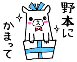 Sticker for Nomoto sticker #10302250