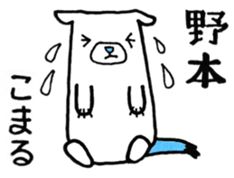 Sticker for Nomoto sticker #10302251