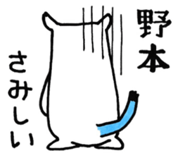 Sticker for Nomoto sticker #10302252