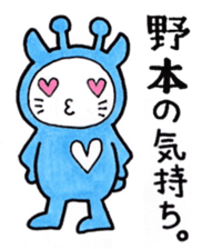 Sticker for Nomoto sticker #10302253