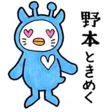 Sticker for Nomoto sticker #10302254