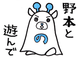 Sticker for Nomoto sticker #10302255