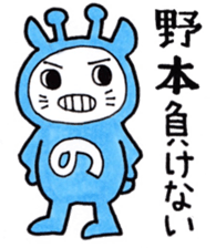 Sticker for Nomoto sticker #10302257