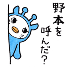 Sticker for Nomoto sticker #10302258