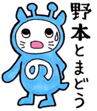 Sticker for Nomoto sticker #10302259