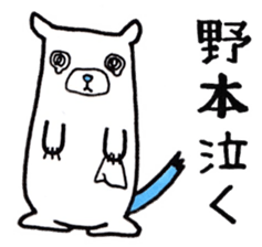 Sticker for Nomoto sticker #10302260