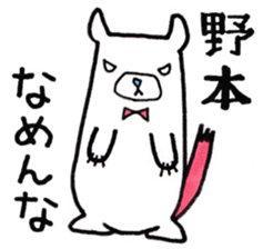 Sticker for Nomoto sticker #10302261