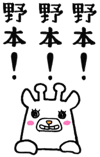 Sticker for Nomoto sticker #10302262