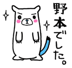 Sticker for Nomoto sticker #10302263