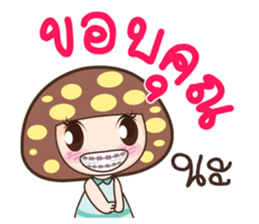 Nong Hed sticker #10303152