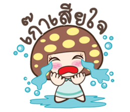 Nong Hed sticker #10303157