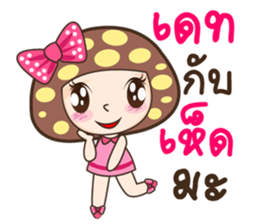 Nong Hed sticker #10303162