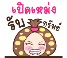 Nong Hed sticker #10303167
