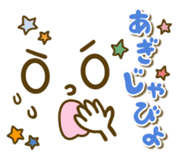 Okinawan Girl's Dialect sticker #10303367