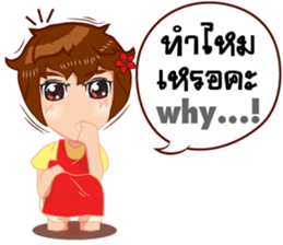 Merchant lady v.Eng/Isan sticker #10303389