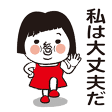 Good luck! Hanako will aim to lucky girl sticker #10303909