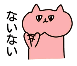 Nyanko who jaw is broken2 sticker #10304278