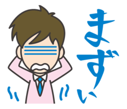 Refreshing businessman sticker #10304847