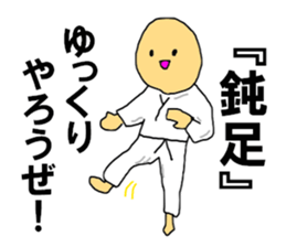 Amazing KARATE sticker #10305068