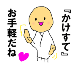 Amazing KARATE sticker #10305088