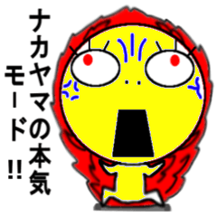 Nakayama Mr.Only Sticker.series