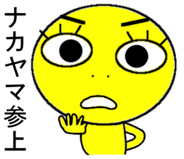 Nakayama Mr.Only Sticker.series sticker #10305229