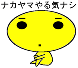 Nakayama Mr.Only Sticker.series sticker #10305240