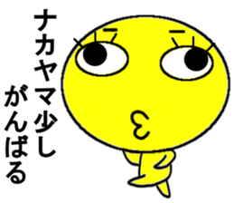 Nakayama Mr.Only Sticker.series sticker #10305241