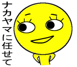 Nakayama Mr.Only Sticker.series sticker #10305245