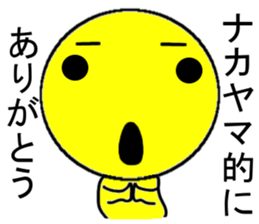 Nakayama Mr.Only Sticker.series sticker #10305249