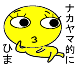 Nakayama Mr.Only Sticker.series sticker #10305253