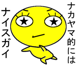 Nakayama Mr.Only Sticker.series sticker #10305254