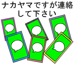 Nakayama Mr.Only Sticker.series sticker #10305258