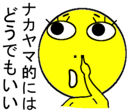 Nakayama Mr.Only Sticker.series sticker #10305263