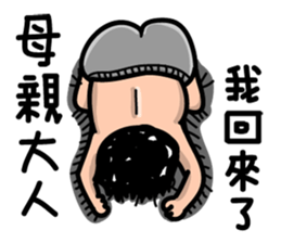Lazy Xiao Hu sticker #10305549