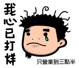 Lazy Xiao Hu sticker #10305560