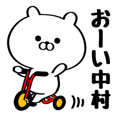 Send to Mr./Ms. Nakamura