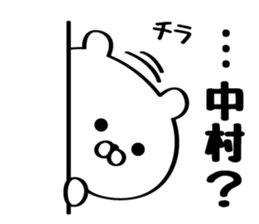 Send to Mr./Ms. Nakamura sticker #10306146