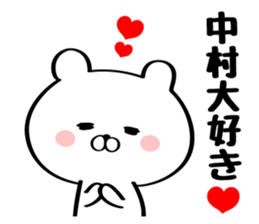 Send to Mr./Ms. Nakamura sticker #10306158