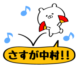 Send to Mr./Ms. Nakamura sticker #10306165