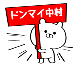 Send to Mr./Ms. Nakamura sticker #10306166